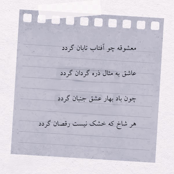 عکس نوشته باد بهاری