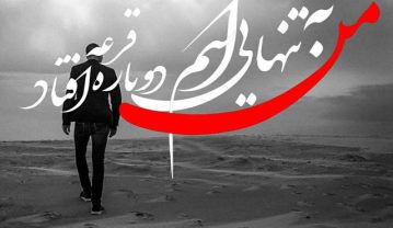 کلیپ کوتاه مفهومی برای اینستاگرام