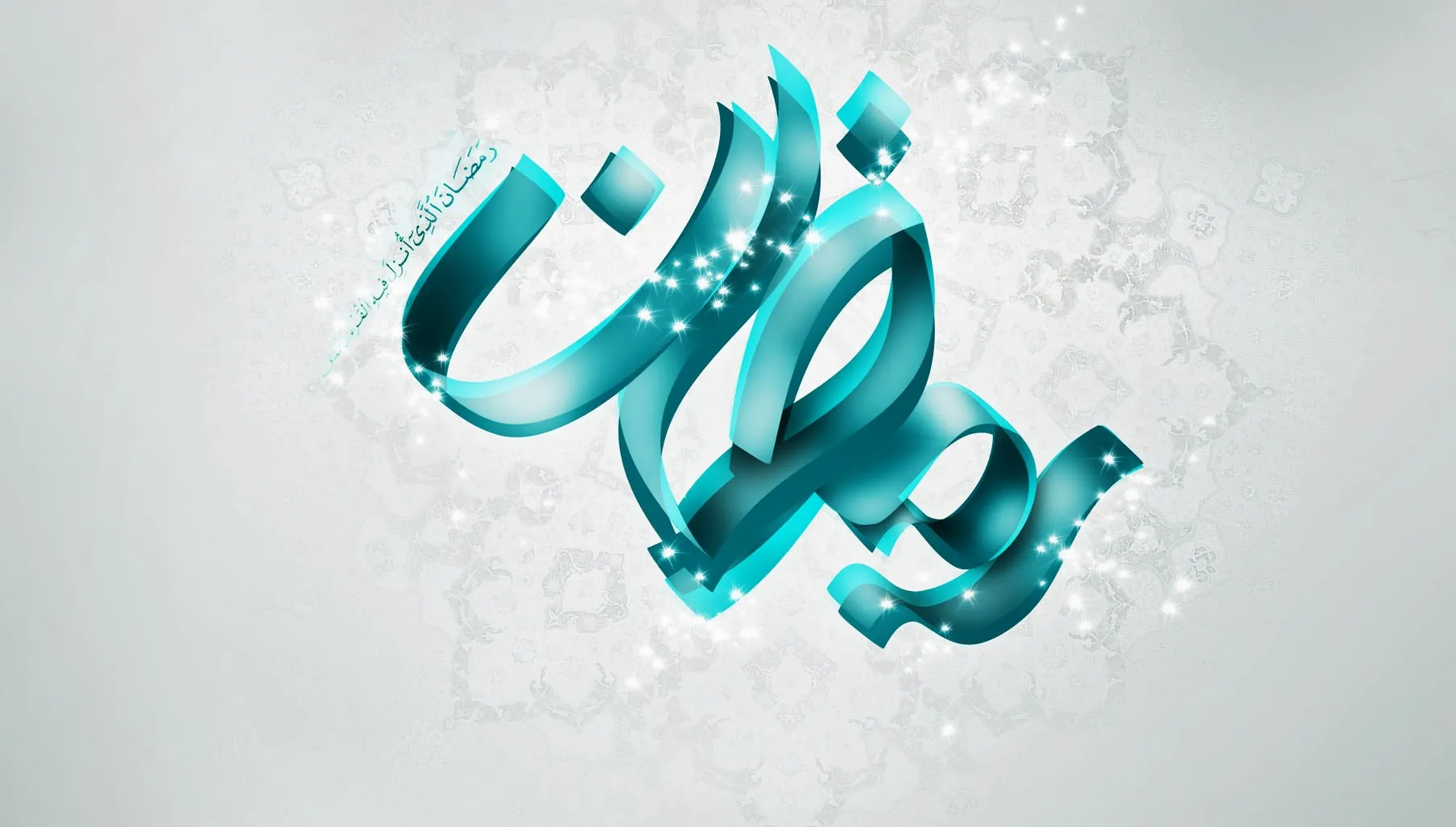 عکس نوشته تبریک رمضان + پیام های زیبا تبریک ماه مبارکه رمضان 7 عکس نوشته تبریک رمضان