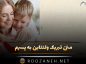 متن تبریک ولنتاین به پسرم 💟؛ جملات و عکس نوشته ولنتاین مبارک متن تبریک ولنتاین به پسرم