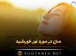 متن در مورد نور خورشید 🌞 / استوری و کپشن زیبایی نور و آفتاب متن در مورد نور خورشید