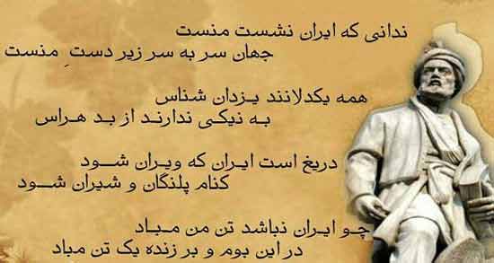 متن درباره ایران