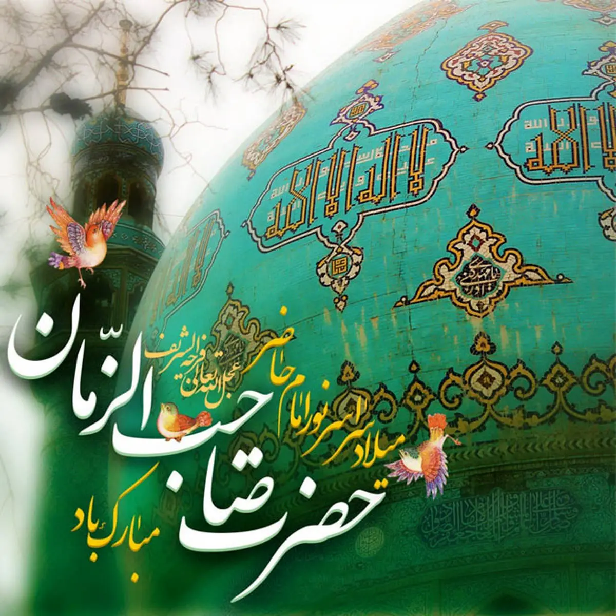 متن های قشنگ نیمه شعبان برای استوری