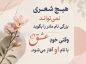 شعر مادر
