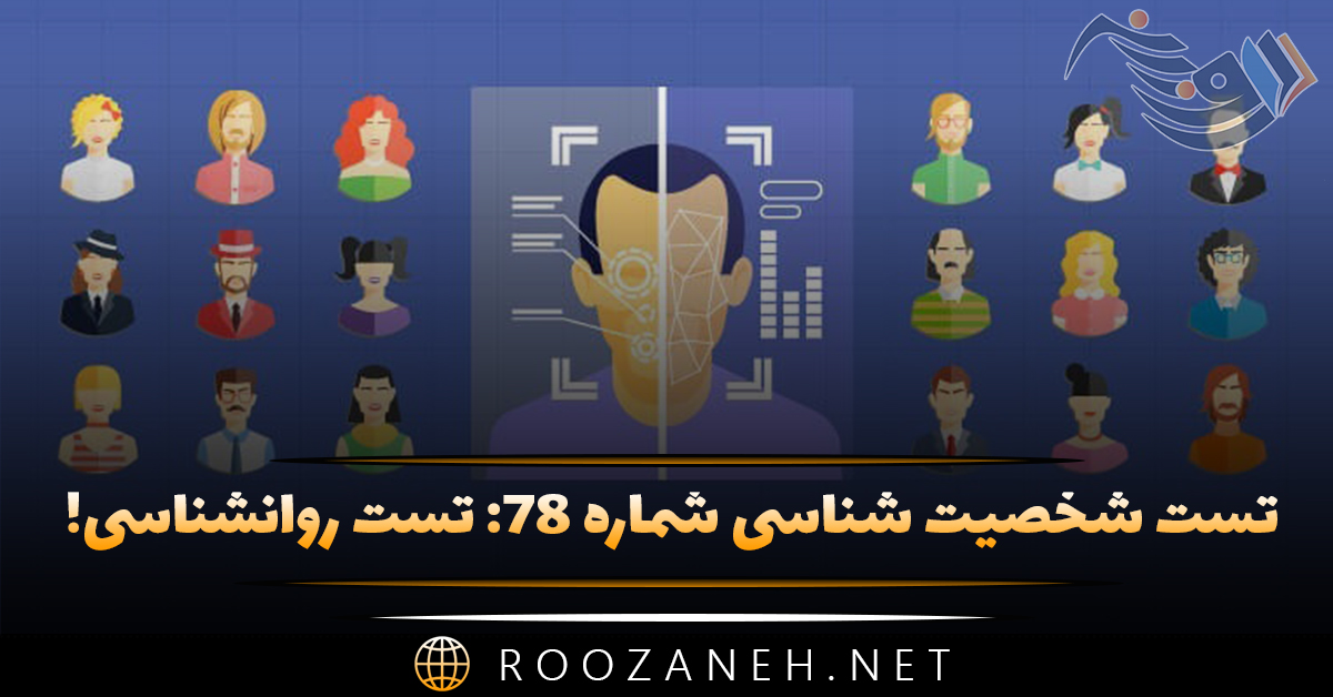 تست شخصیت شناسی شماره ۷۸: تست روانشناسی! از کدام در وارد می شوید؟ بگویید تا شخصیت تان را آشکار کنیم