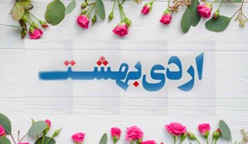 عکس نوشته تبریک تولد اردیبهشت ماهی به همراه متن های احساسی عکس نوشته تبریک تولد اردیبهشت ماهی