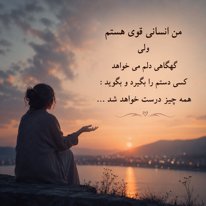 متن غمگین برای استوری روی عکس خودم + عکس نوشته های غمگین روبیکا 6 عکس نوشته غم