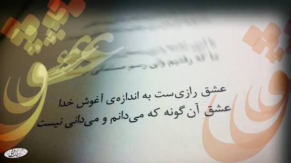 عکس نوشته اشعار حامد عسکری