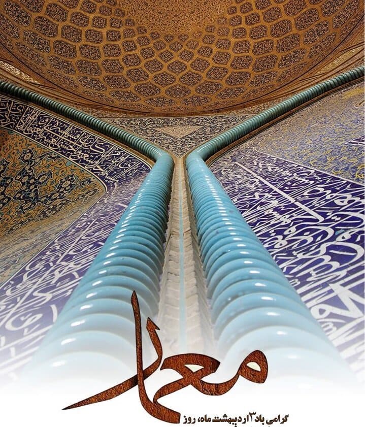 عکس نوشته تبریک روز معماری