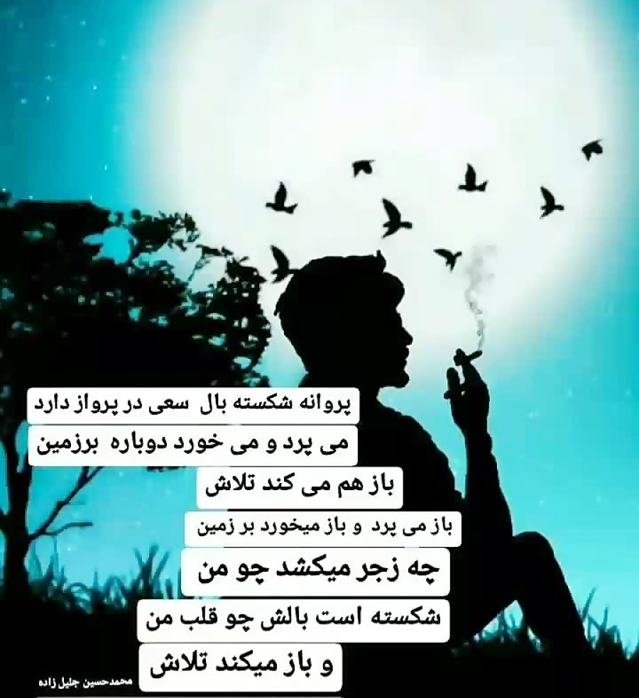 متن غمگین برای استوری روی عکس خودم + عکس نوشته های غمگین روبیکا 10 جملات غمگین برای عکس خودم