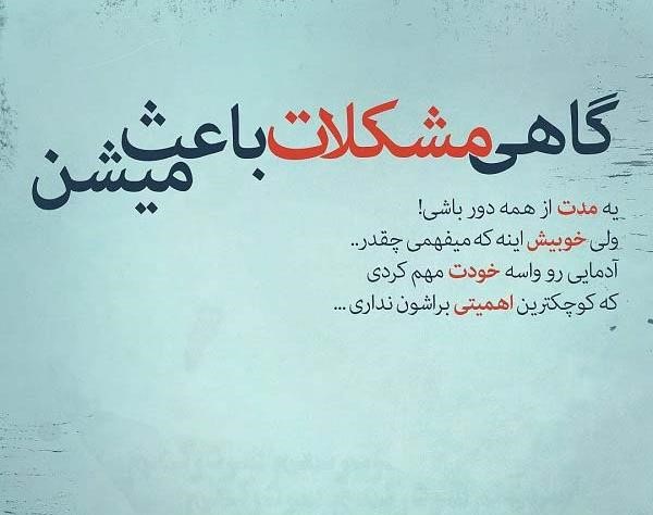 متن غمگین در مورد مشکلات زندگی 😔؛ جملات و عکس نوشته 2 جملات غمگین در مورد مشکلات زندگی