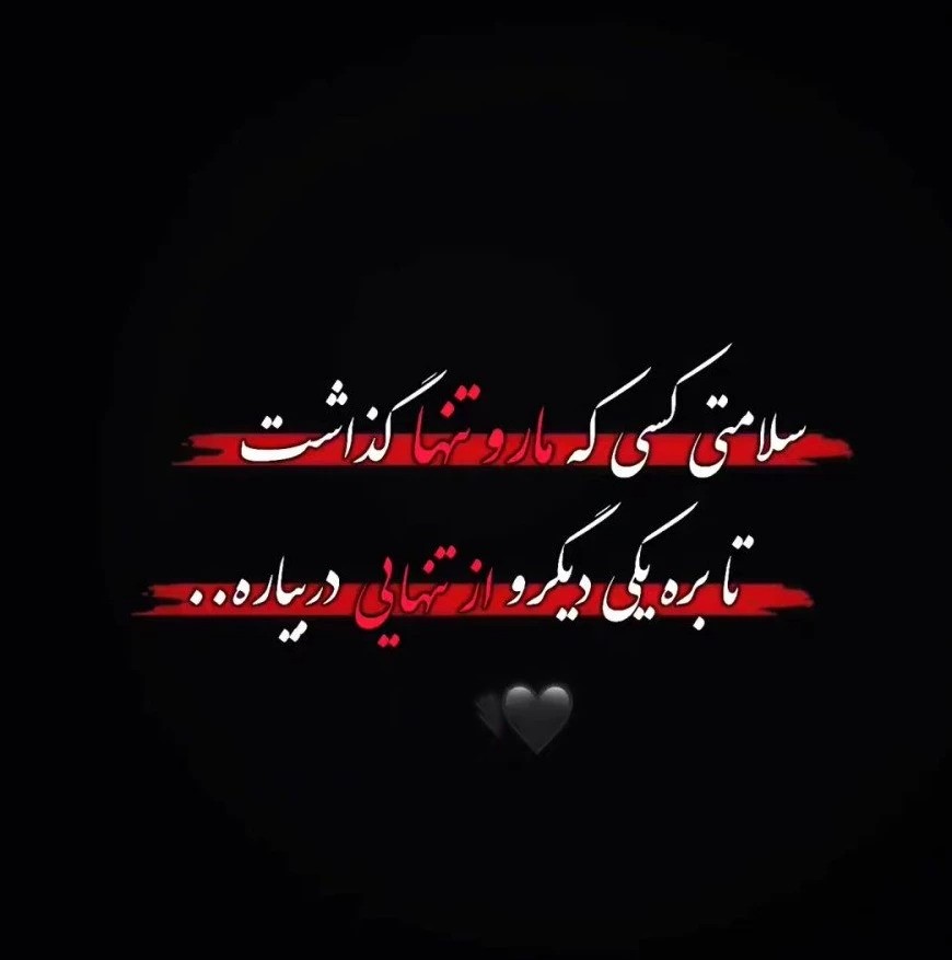 جملات لاتی غمگین