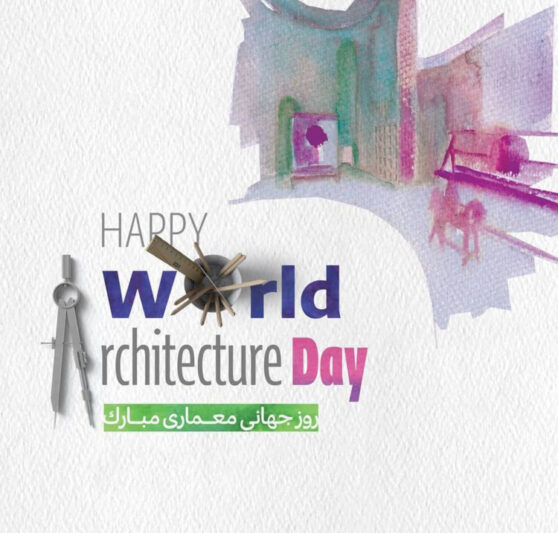 عکس نوشته تبریک روز معماری