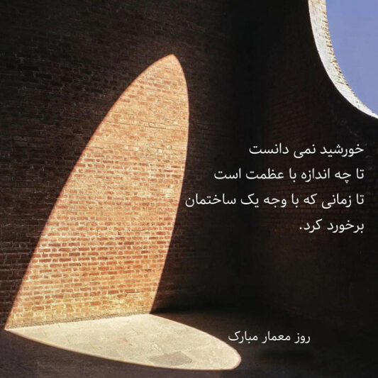 عکس نوشته تبریک روز معماری