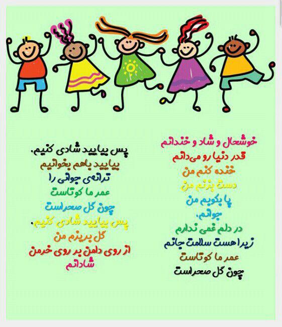 شعر برای مدرسه راهنمایی ( مجموعه شعرهای متنوع برای پایه های هفتم تا نهم ) 4 شعر صبحگاهی برای مدرسه