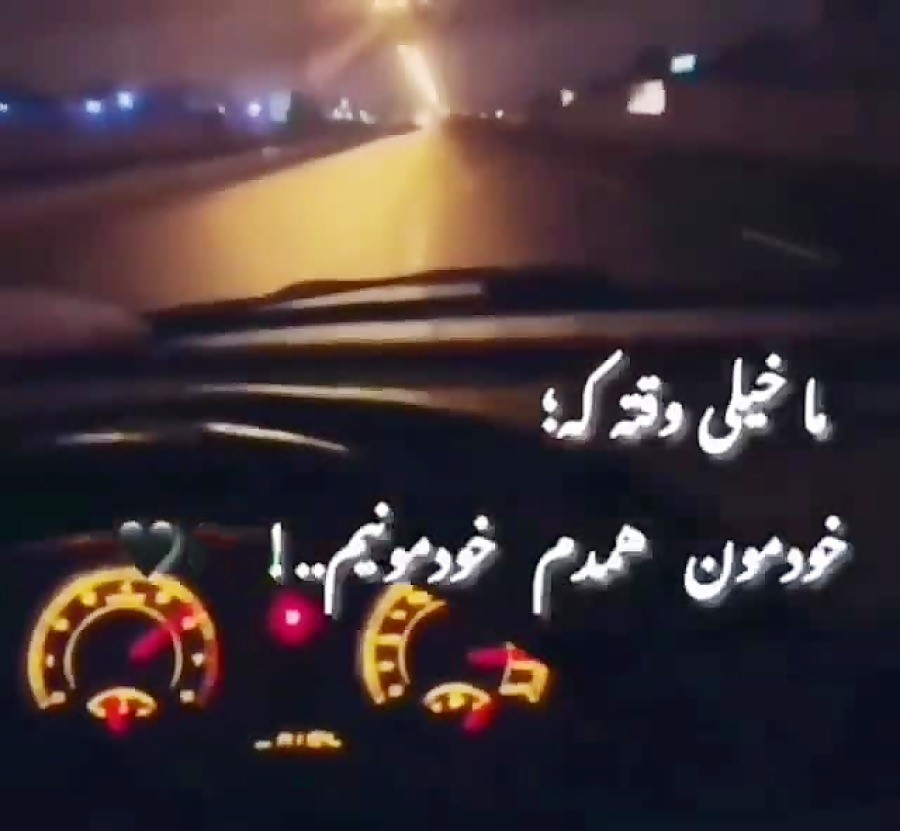 عکس نوشته لاتی غمگین