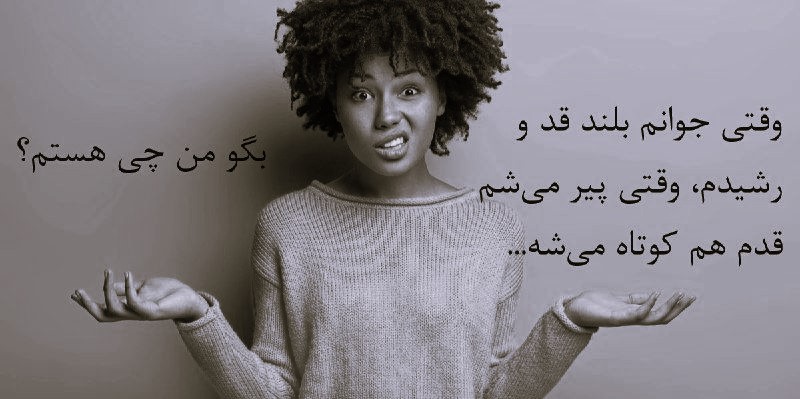 چیستان سخت با جواب برای بزرگسالان؛ سخت، آسان، کوتاه و با پاسخ 4 عکس نوشته چیستان برای بزرگسالان