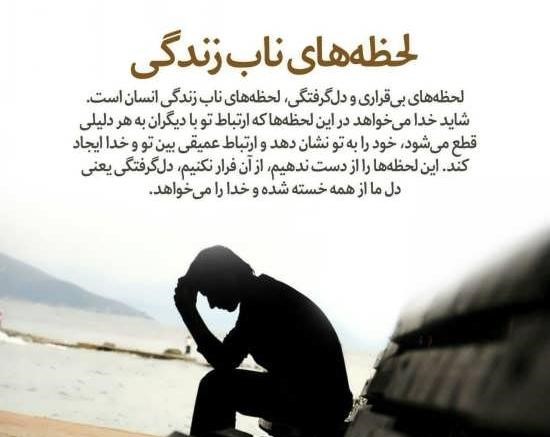 متن غمگین در مورد مشکلات زندگی 😔؛ جملات و عکس نوشته 4 متن خسته از زندگی و مشکلات آن