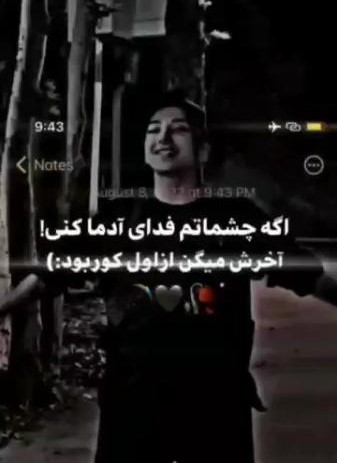 متن های فوق احساسی غمگین