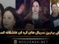 سریال های کره ای عاشقانه کمدی