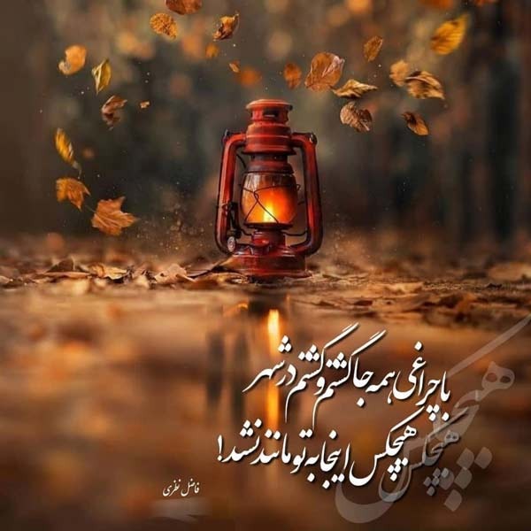 عکس نوشته های زیبا با کیفیت عالی | عکس های مفهومی و زیبا کوتاه 1 عکس نوشته های زیبا با کیفیت عالی