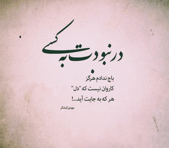 عکس نوشته ادبیات