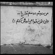 عکس نوشته با موضوع عشق یک طرفه
