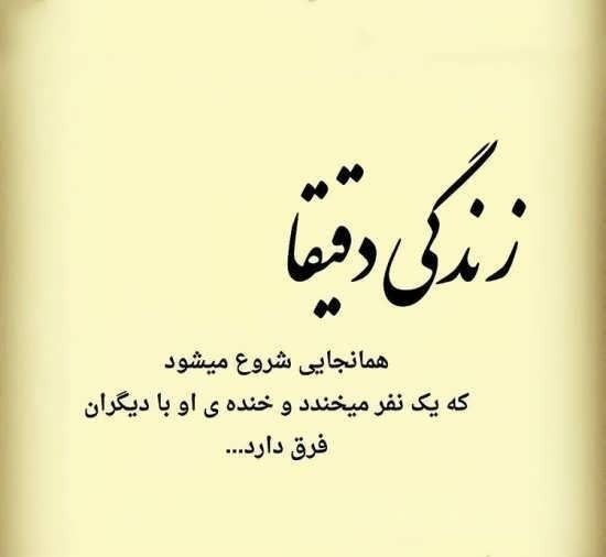 عکس نوشته های زیبا با کیفیت عالی | عکس های مفهومی و زیبا کوتاه 14 عکس نوشته های زیبا با کیفیت عالی