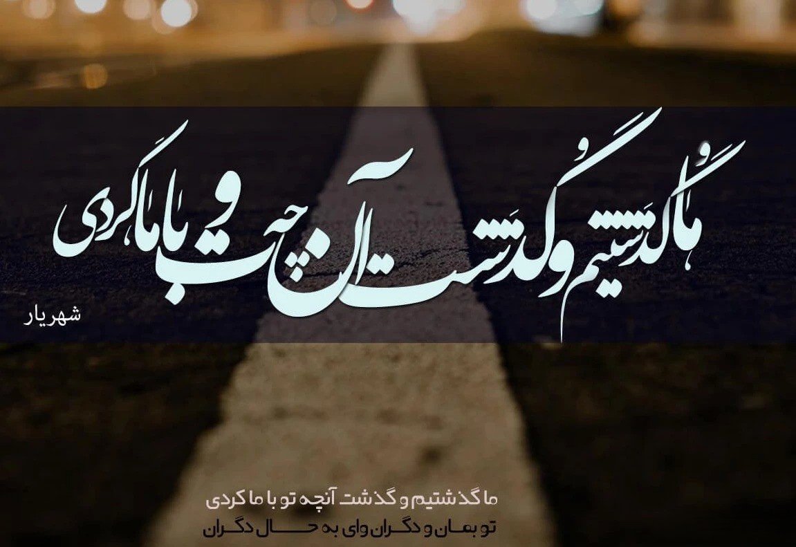 عکس پروفایل نامردی دنیا / ۲۰ عکس نوشته فوق سنگین 16 عکس های سنگین درباره نامردی دنیا
