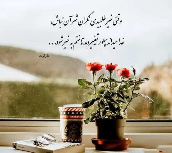 عکس نوشته های زیبا با کیفیت عالی | عکس های مفهومی و زیبا کوتاه 2 عکس نوشته های زیبا با کیفیت عالی