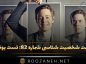 تست شخصیت شناسی ۸۲: تست یونگ! شخصیت خود را با معیارهای کارل گوستاو یونگ بسنجید! تست شخصیت شناسی ۸۲