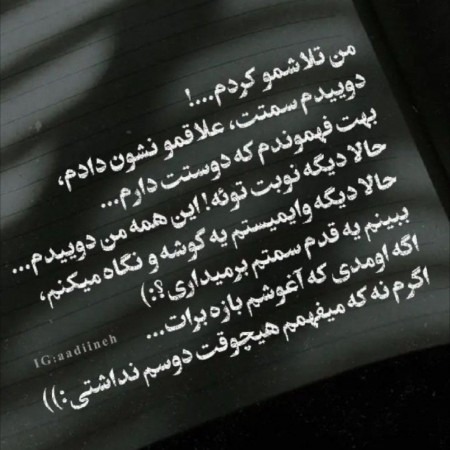 عکس نوشته با موضوع عشق یک طرفه