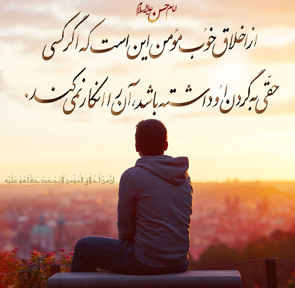 عکس نوشته اخلاقی / ۲۰ عکس فلسفی اخلاقی عمیق 4 عکس نوشته اخلاقی