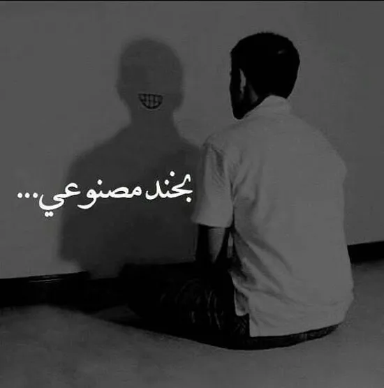 عکس نوشته حال خرابی