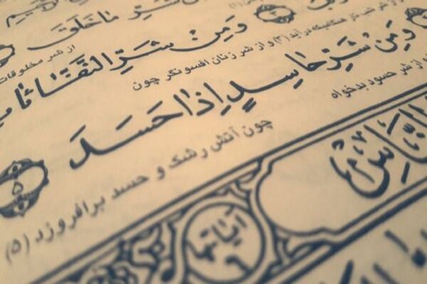 داستانهایی از آتش حسادت در قرآن و عاقبت شوم آن (۳ داستان آموزنده) 1 داستانهایی از آتش حسادت در قرآن و عاقبت شوم آن (۳ داستان آموزنده)
