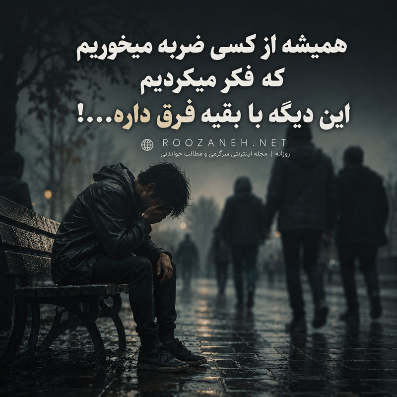 متن های شاخ تیکه دار + مجموعه جملات خفن سنگین و کوبنده دخترانه و پسرانه شاخ 1 متن های شاخ تیکه دار + مجموعه جملات خفن سنگین و کوبنده دخترانه و پسرانه شاخ