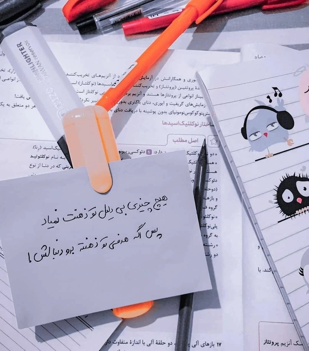 عکس پروفایل موفقیت درسی به همراه متن های فوق انگیزشی 15 عکس پروفایل موفقیت درسی