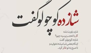 عکس نوشته های زیبا با کیفیت عالی