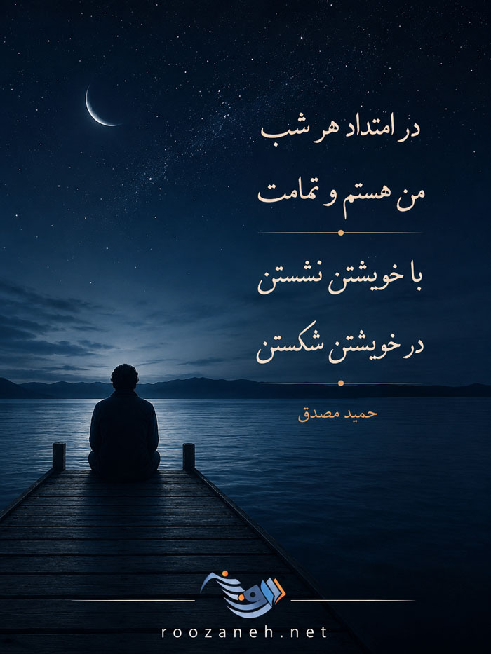 اشعار کوتاه دلبرانه عاشقانه