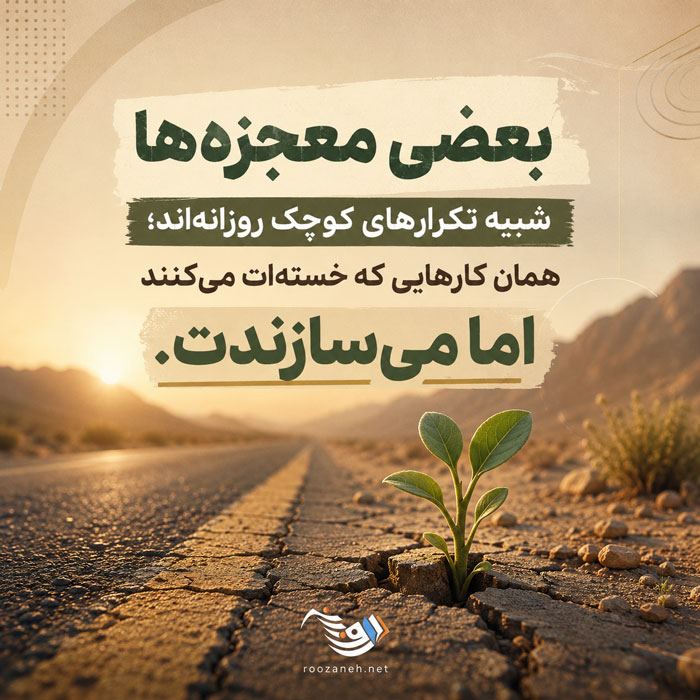 متن انگیزشی | جملات انگیزشی | سخنان بزرگان در مورد موفقیت و تلاش 2 متن انگیزشی | جملات انگیزشی | سخنان بزرگان در مورد موفقیت و تلاش