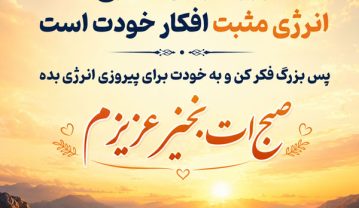 صبح بخیر باکلاس با متن های خاص لاکچری کوتاه شبکه های اجتماعی صبح بخیر باکلاس