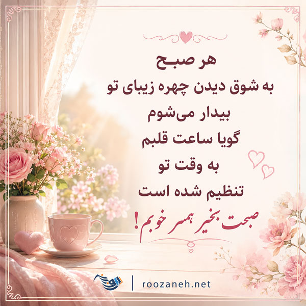 صبح بخیر باکلاس با متن های خاص لاکچری کوتاه شبکه های اجتماعی 6 صبح بخیر باکلاس با متن های خاص لاکچری کوتاه شبکه های اجتماعی