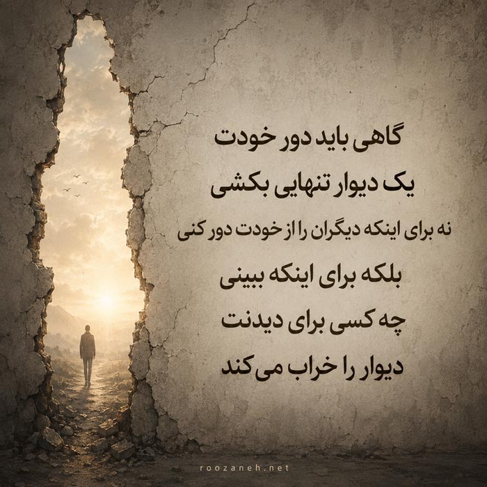 متن تنهایی جدید و احساسی