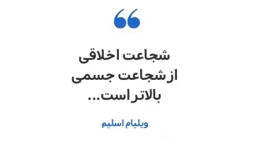 عکس نوشته اخلاقی