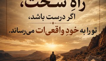 متن قشنگ کوتاه