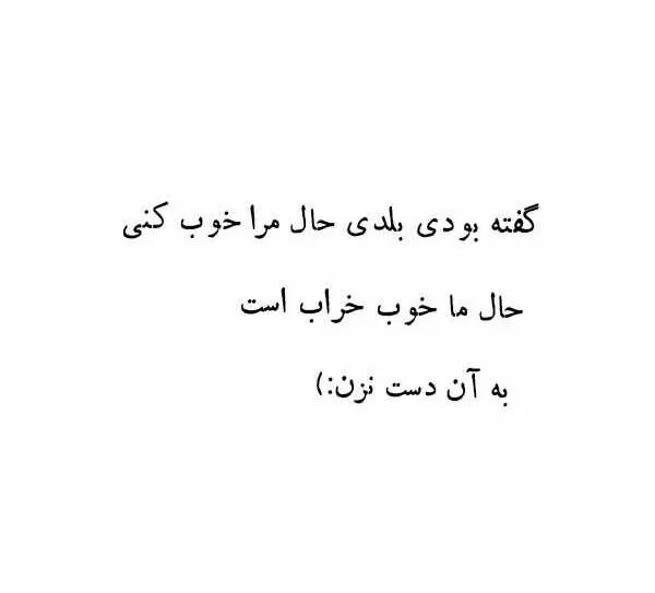 عکس نوشته حال خرابی