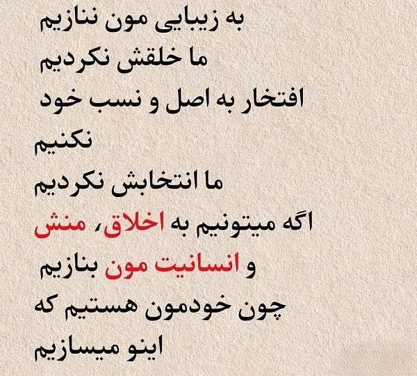 عکس نوشته اخلاقی / ۲۰ عکس فلسفی اخلاقی عمیق 15 عکس نوشته اخلاقی