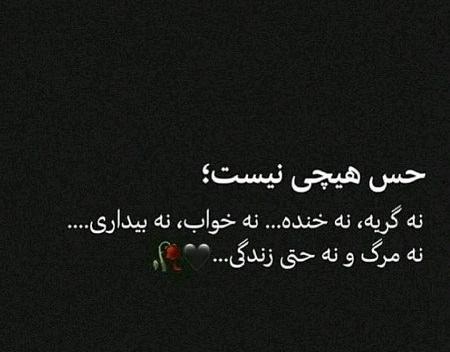 عکس نوشته حال خرابی