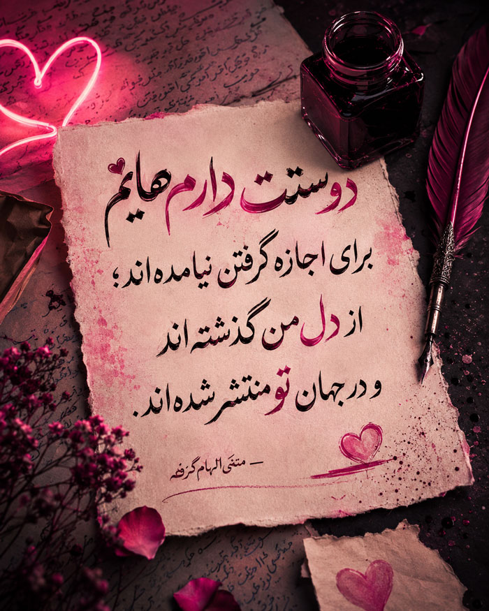شعر عاشقانه غمگین؛ شعر کوتاه و بلند عاشقانه و احساسی جدایی و تنهایی