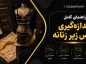 راهنمای کامل اندازهگیری لباس زیر زنانه؛ از سایز سوتین تا بند شورت اندازهگیری لباس زیر زنانه